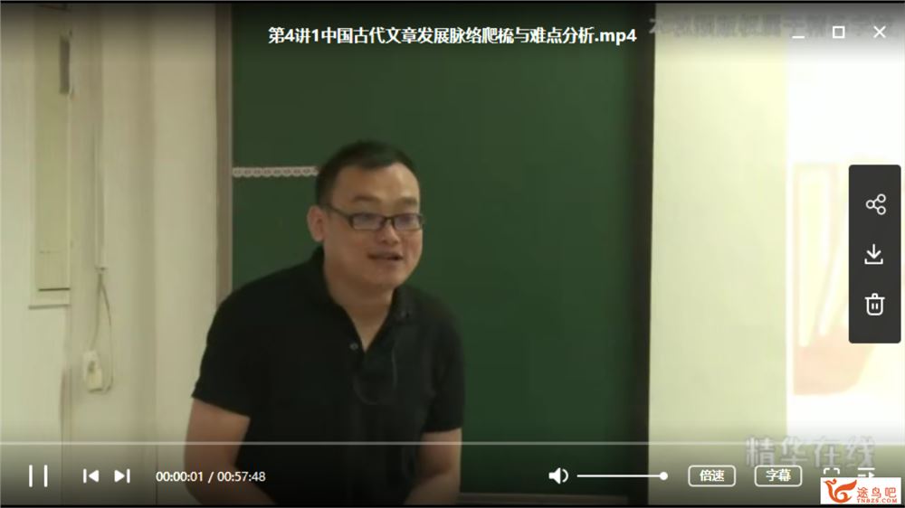 【重在过程1】精华在线 胡正伟 中国文学四体探赜全十讲课程百度云下载 