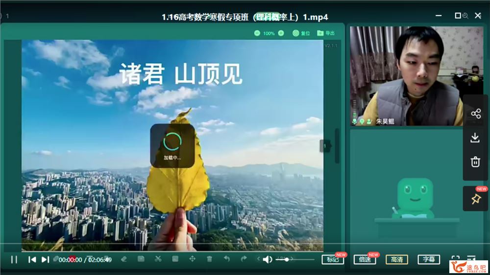 2021高考数学 朱昊鲲数学二三轮联报班课程视频百度云下载