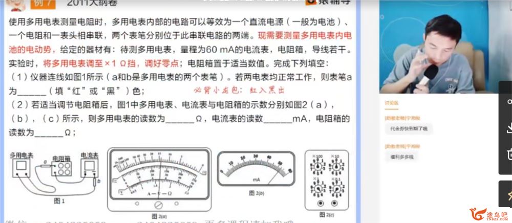 2021高考物理 郑少龙物理二轮复习寒春联报班课程视频百度云下载