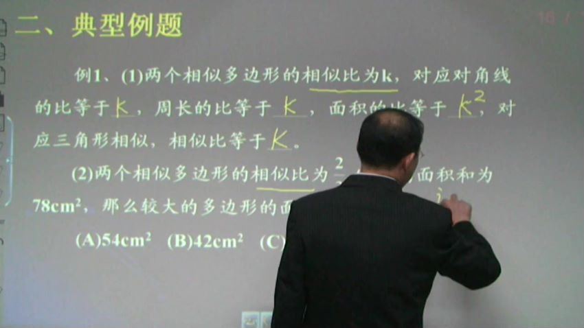 初三数学青岛版（新） 百度网盘(17.43G)