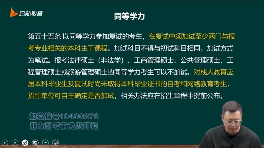 2024考研数学：【小侯七】（Kira）数学 百度网盘(111.56G)