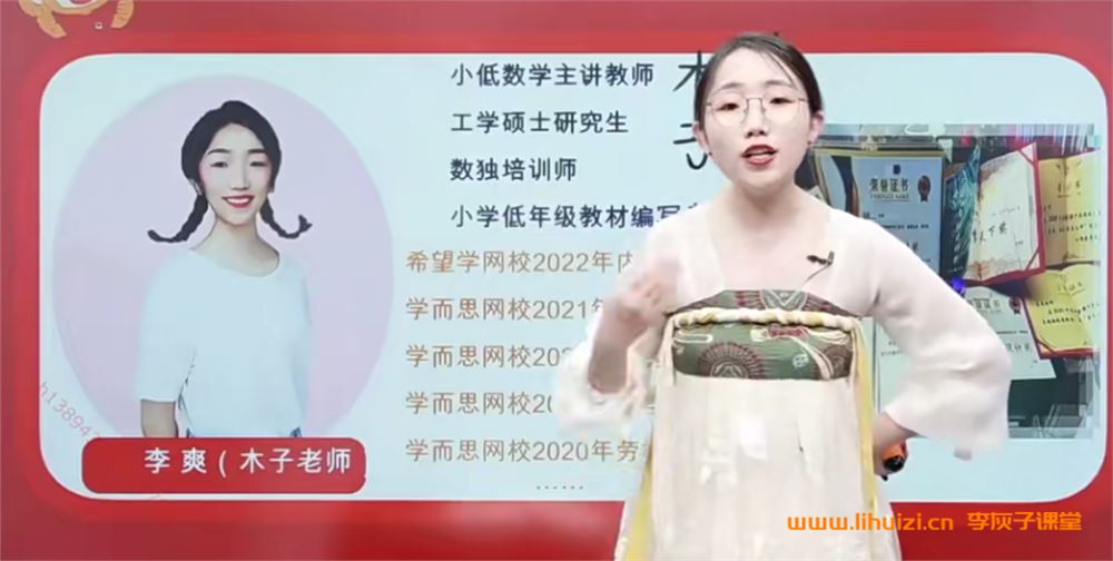 希望学李爽2022暑三年级数学s班 12讲带讲义完结 百度网盘下载