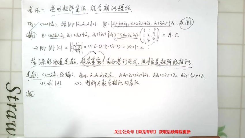 2024考研数学：【凯哥】数学冲刺密训系列 百度网盘(49.83G)