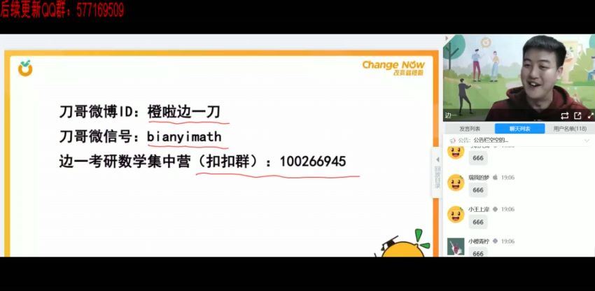 2023考研数学：考研橙啦刀哥数学系统班（刀哥 汤家凤） 百度网盘(39.12G)