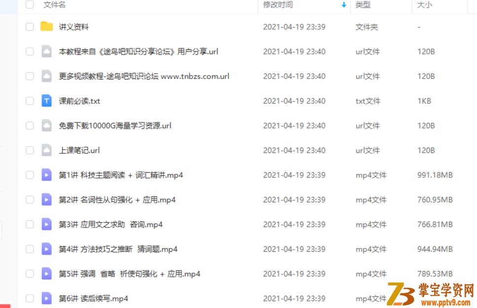 昆尼 2021寒 高二英语寒假直播班 目标130+ 6讲带讲义课程视频百度云下载