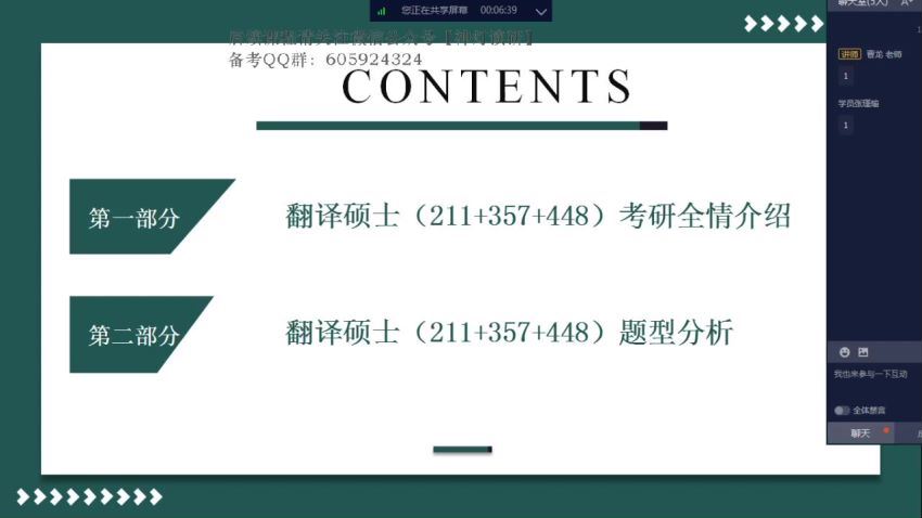 2024考研翻译硕士：【文都】全程班 百度网盘(43.68G)