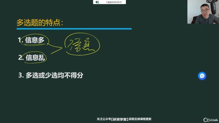 2024考研政治：【颉斌斌】密训押题 百度网盘(1.55G)