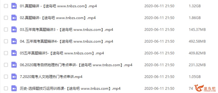 有道精品课【包易正地理】2020高考地理 包易正地理三轮点题班视频课程百度云盘下载 