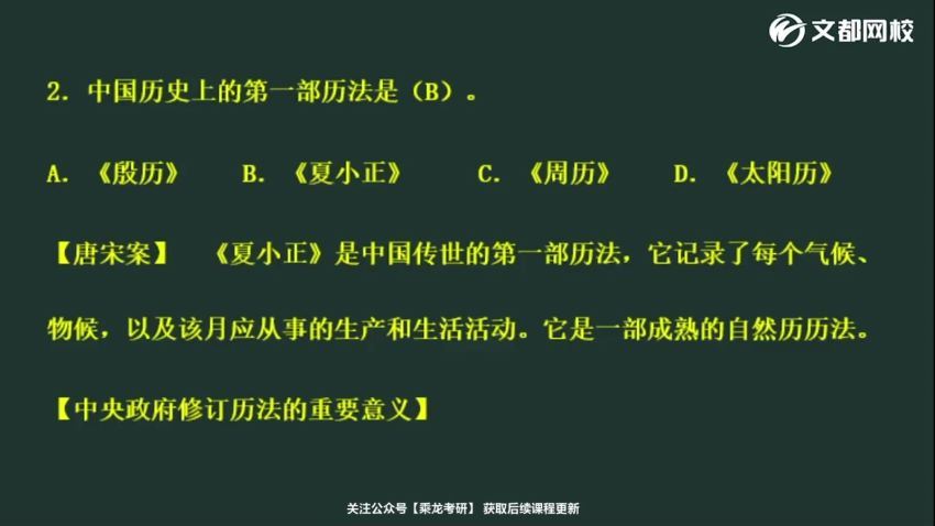 2024考研历史学：24冲刺 百度网盘(1.97G)