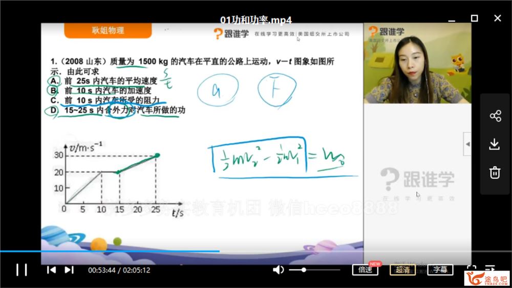 2021高考物理 耿佩物理一轮复习联报班课程视频百度云下载 