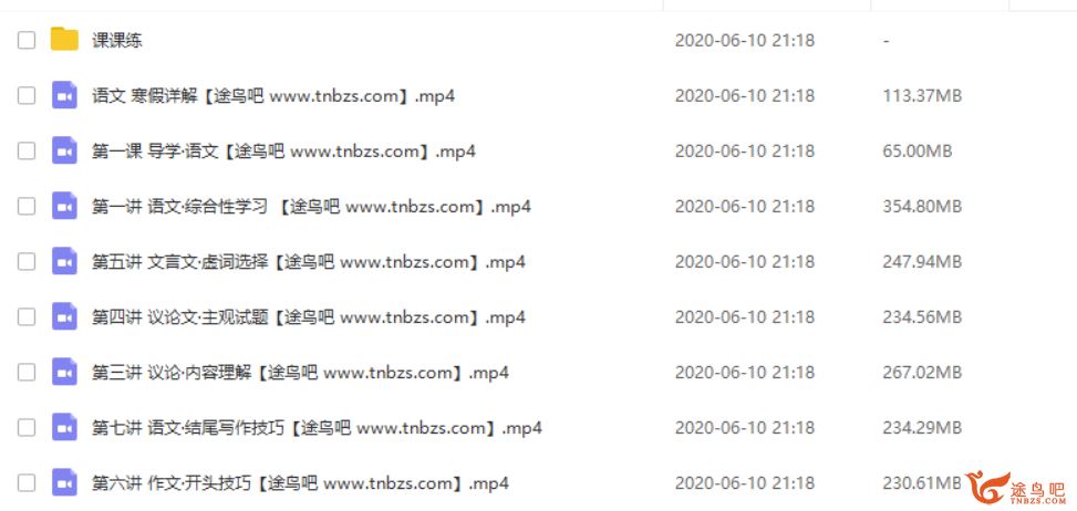猿辅导 杨惠婷 初三语文寒假系统班视频课程百度网盘下载 