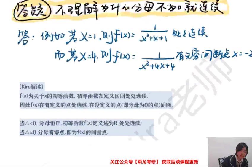 2024考研数学：【Kira】数学冲刺密训系列 百度网盘(14.93G)