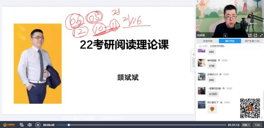 2022考研英语橙啦英语谭剑波+颉斌斌团队 百度网盘(62.75G)