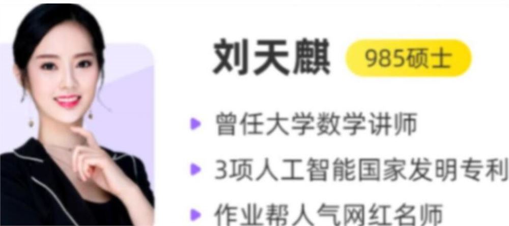 刘天麒2023高考数学A+班一轮秋季班更新24讲