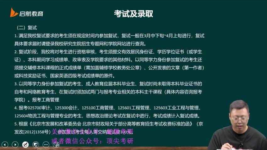 2024考研政治：启航政治伴学全程（罗天 李真真） 百度网盘(2.32G)