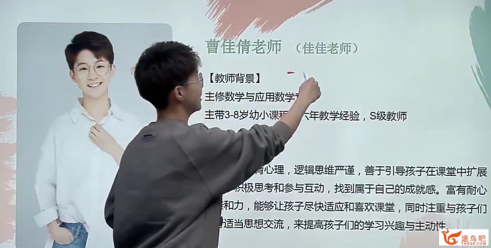 腾讯课堂曹佳倩 2021 春 大班数学春季培训班-百度云下载