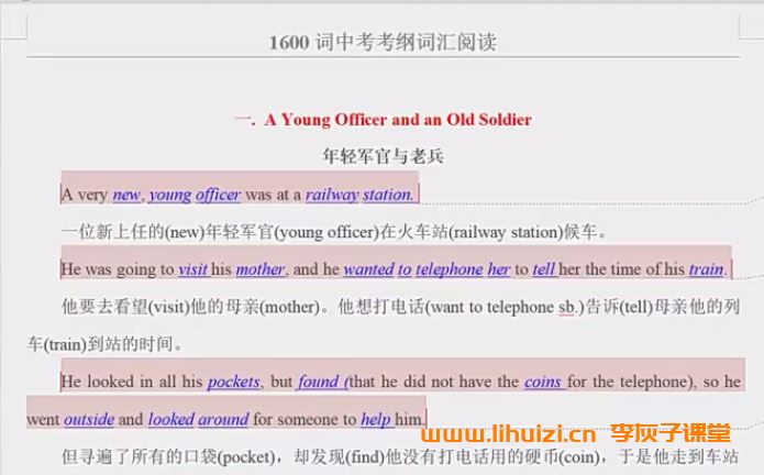 70篇短文搞定中考英语考纲词汇1600词 视频+音频+PDF资料百度网盘下载