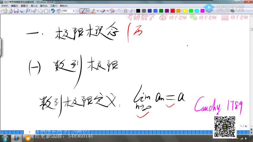 2023考研数学：2023姜晓千数学全程（姜晓千） 百度网盘(83.68G)