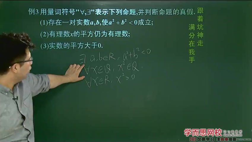 高二数学选修年卡人教版（选修2-1、2-2、2-3、4）【65讲邓诚】 百度网盘(8.91G)