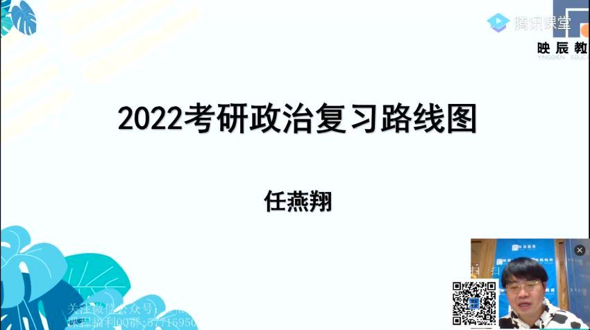 2022考研政治任燕翔政治安全屋 百度网盘(24.91G)