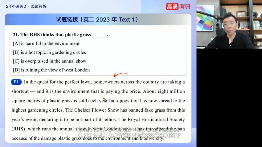 2024考研英语：【李旭唐静】英语冲刺密训系列 百度网盘(4.55G)