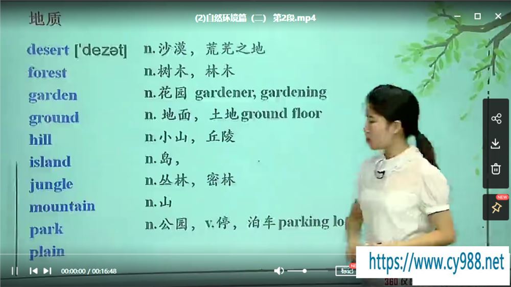 焦傲 话题分类横扫初中三年英语词汇2100（上下全）课程视频百度云下载