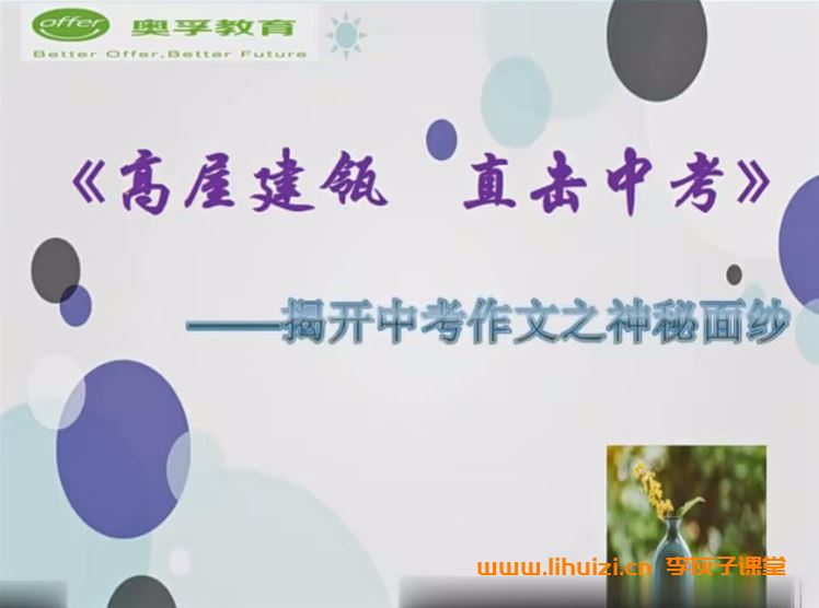 上海名师顾老师中考作文满分特训营课程 15讲完结百度网盘下载