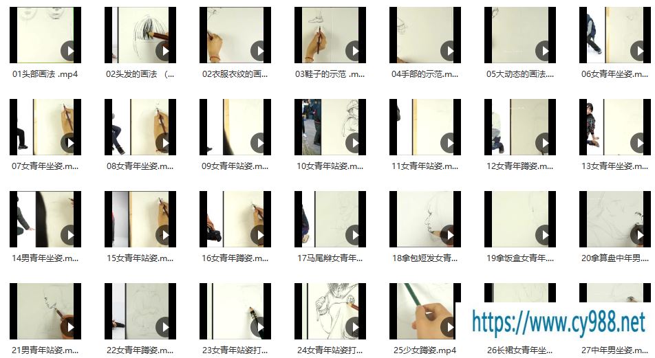 朱丹速写基础课