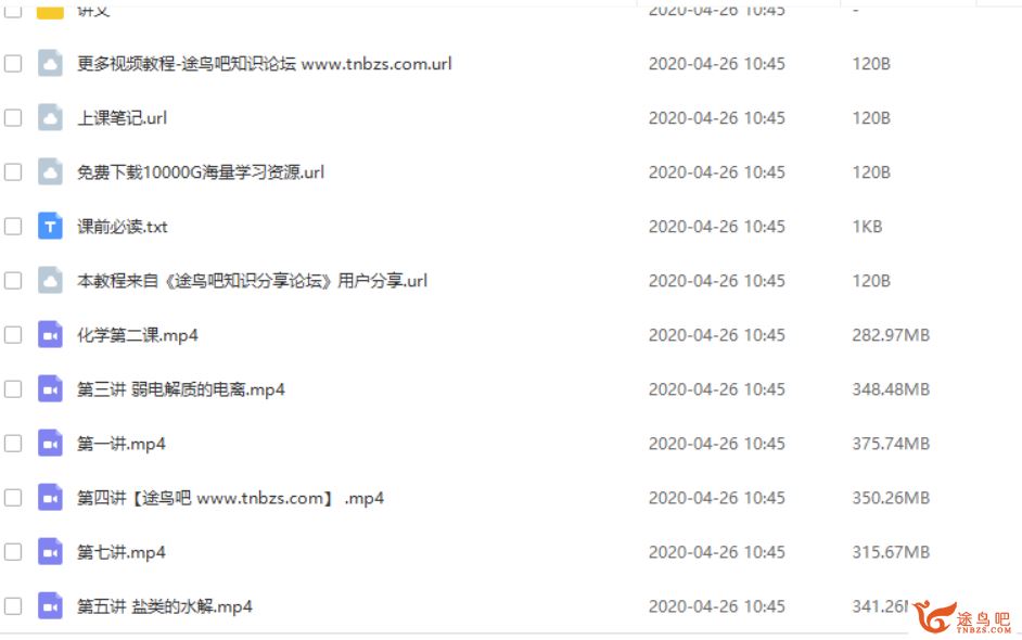 2019猿辅导李霄军高二化学暑期系统班 选修4课程视频百度云下载 