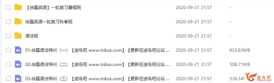 跟某学2021高考英语 徐磊英语一轮复习暑秋联报全课程视频百度云下载 