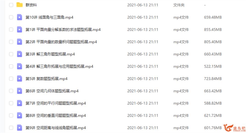 武洪姣 2021春 高一数学春季系统班课程视频百度云下载
