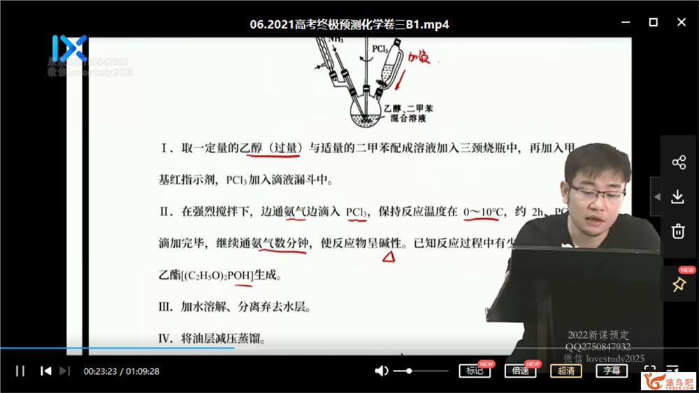 2021高考化学 李政化学一至五阶段复习联报班课程视频百度云下载