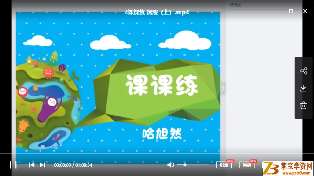 某辅导 张明燃 2020初三化学寒假班课程资源百度网盘下载