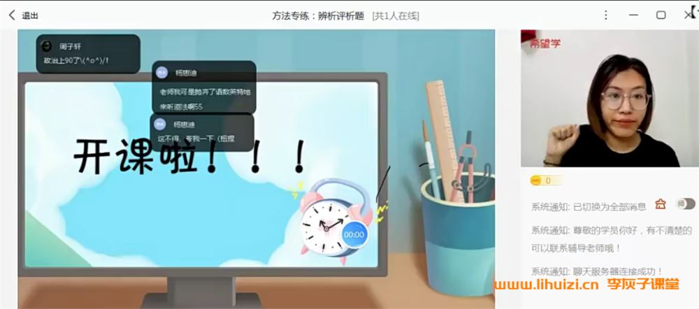 樊帅2023暑初一政治秋上A+班 14讲完结带讲义 百度网盘下载