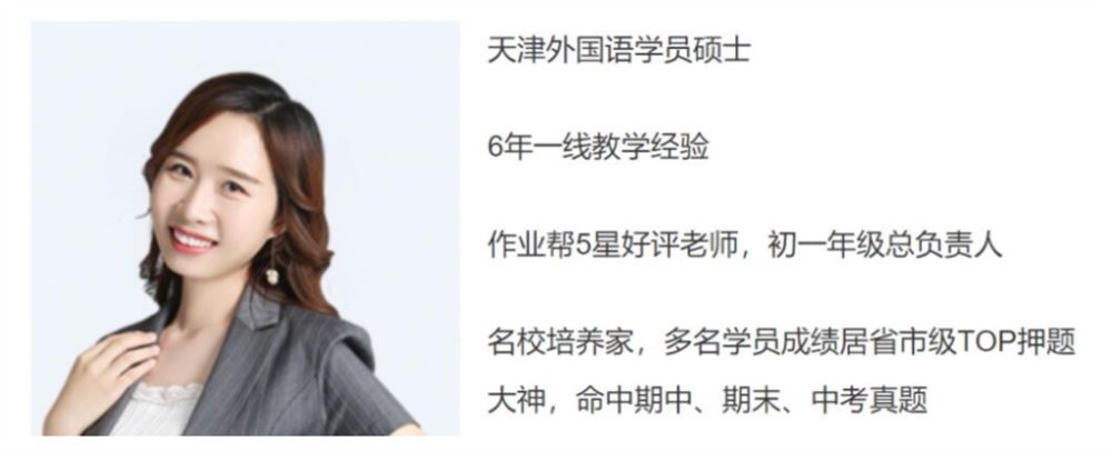 万雨露2024暑初二英语暑期A+班 12讲完结带笔记 百度网盘下载