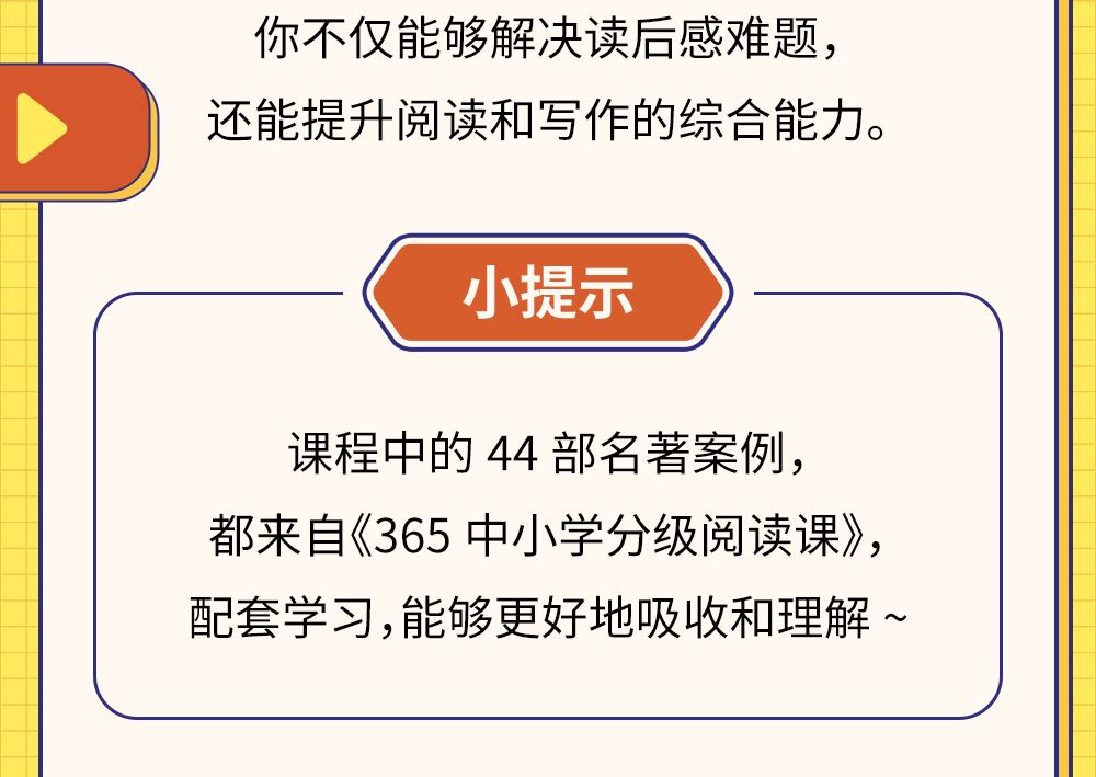 猫博士袁坚《小学新教材作文通关