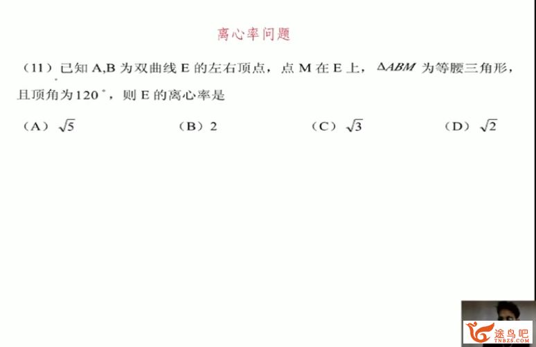 刁哥高考数学课程 激发无限创造力 刁哥数学百度云盘下载 