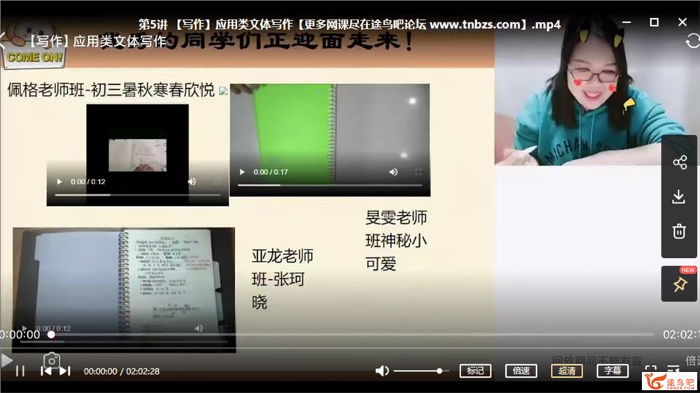郑会英 21寒 高一语文寒假直播班 6讲 课程视频百度云下载