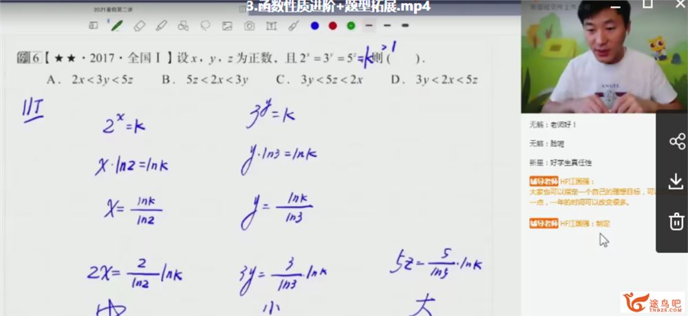 2021高考数学 赵礼显数学一轮复习暑秋联报课程视频百度云下载 