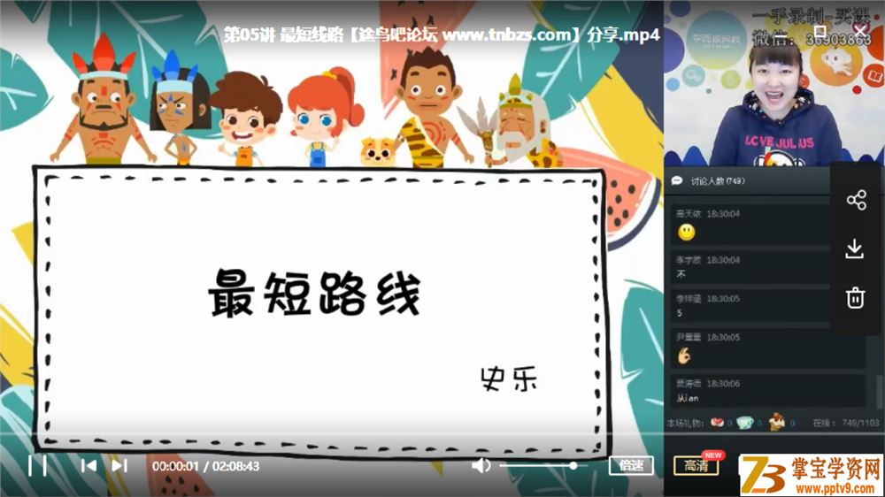 某而思 史乐 2019年春季 三年级数学直播火箭班-全国（16讲）课程视频百度云下载