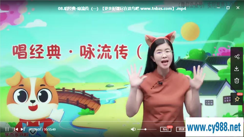 关娟 2020暑 小班升中班语文思维直播课（22讲完结带讲义）课程视频百度云下载