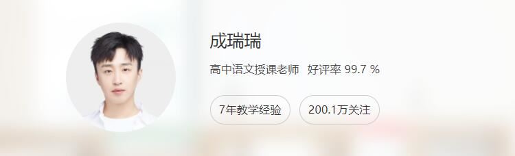 成瑞瑞2023年高考语文二轮复习寒春联报 寒假班更新15讲 百度网盘分享