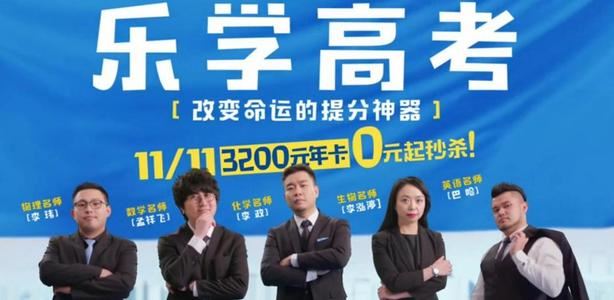 乐学高考2019高考化学押题课 李政化学押题（完结带讲义）视频课程资源百度云下载 