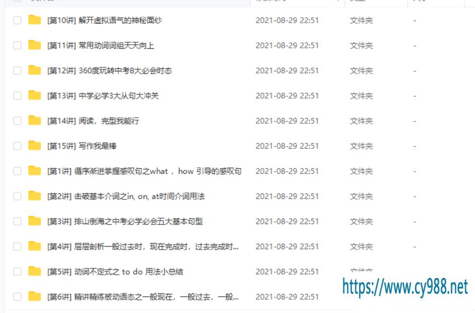 隋晓丽 新概念之直击中考［15讲全带讲义］课程视频百度云下载