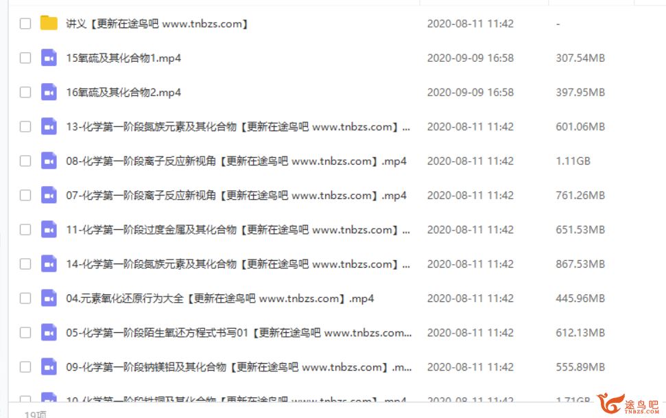 某学高考2021高考化学 李政化学一轮复习暑秋联报班视频合集百度云下载 