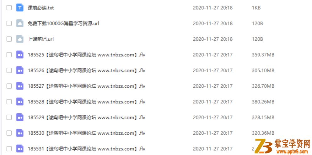 某而思 李笑 2019寒 初一物理寒假直播目标班 7讲课程视频百度云下载