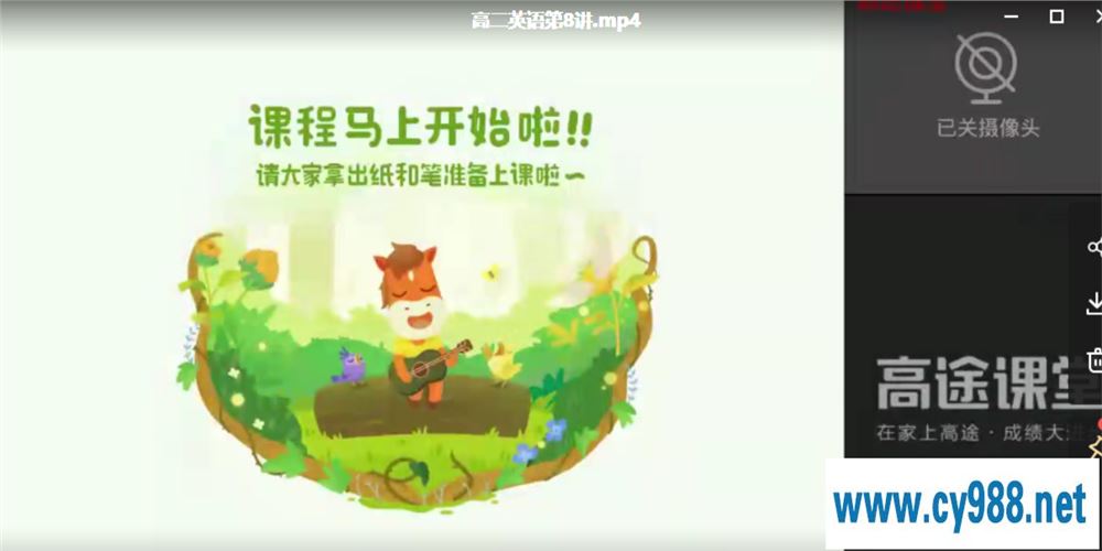 袁慧 2021暑假 高二英语暑假尖端班（更完）课程视频百度云下载