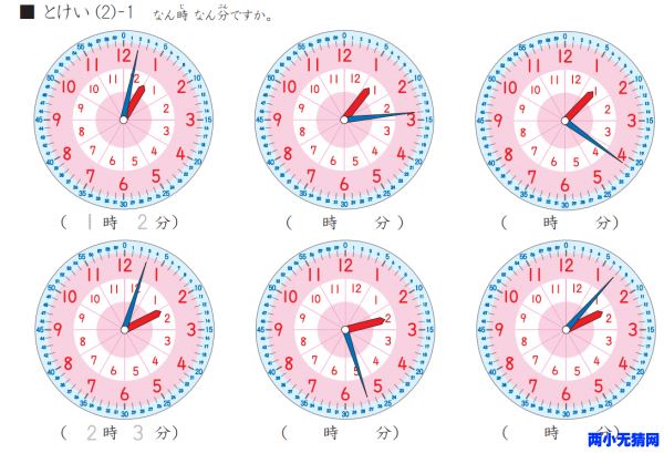 【数学资料】认钟表：三年级重要知识点，同时也是生活常识，学龄前也可以准备起来哟资源合集百度云下载