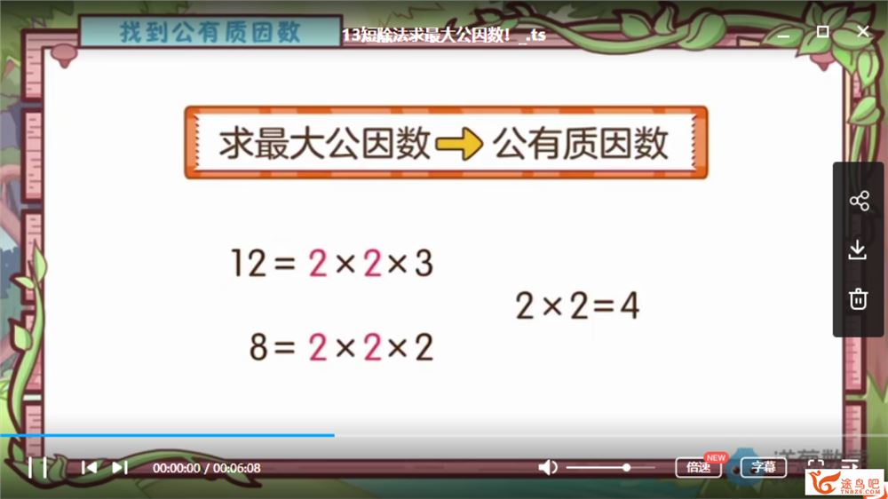 洋葱数学小学数学五年级数学【上下册全带讲义】系列课程合集百度云下载 