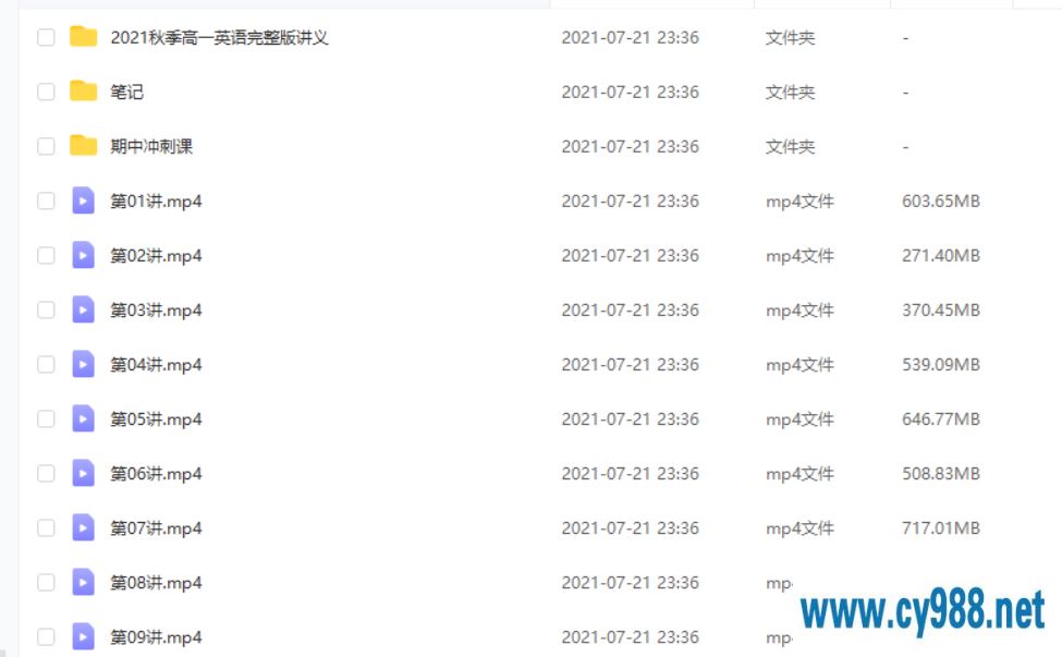GT课堂 高一英语 疏娟-（15完结）课程视频百度云下载
